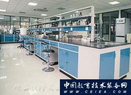 广州泰欣特实验设备科技 专业实验台与实验室设备解决方案
